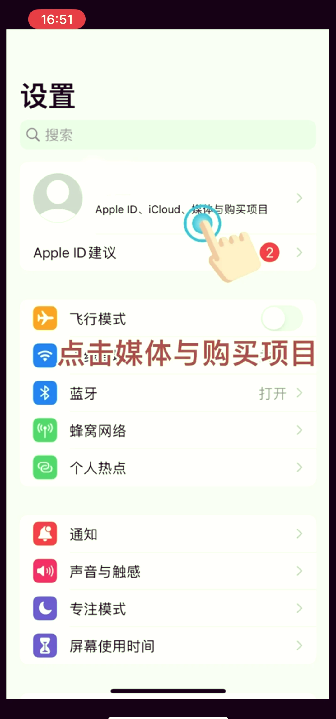 优酷应该怎样取消自动续费会员