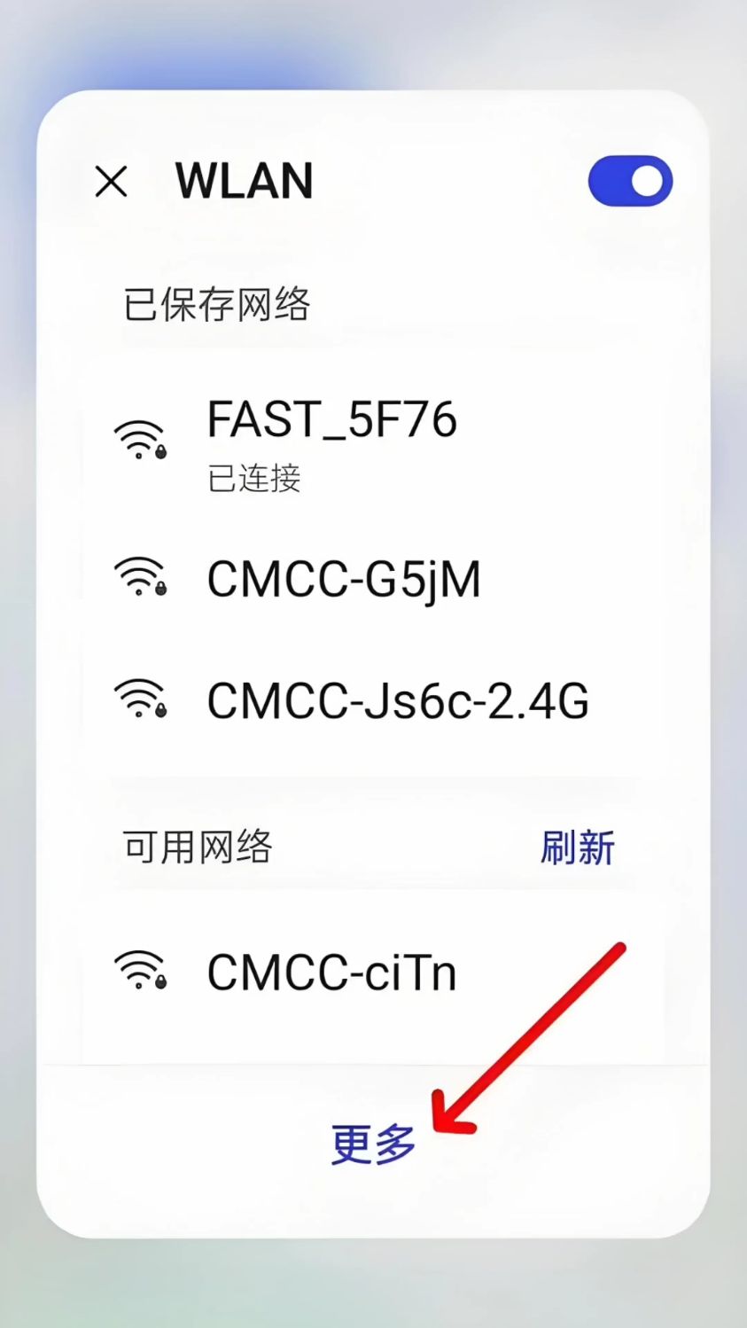 怎样开手机的自带wifi