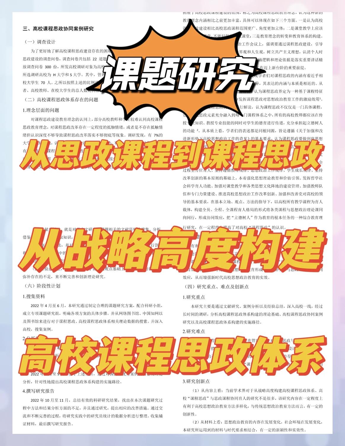 我国新课程改革的基本理念