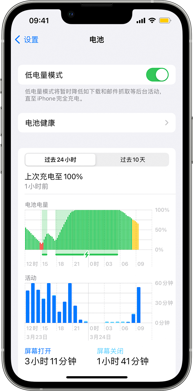 苹果x设置电池显示百分比