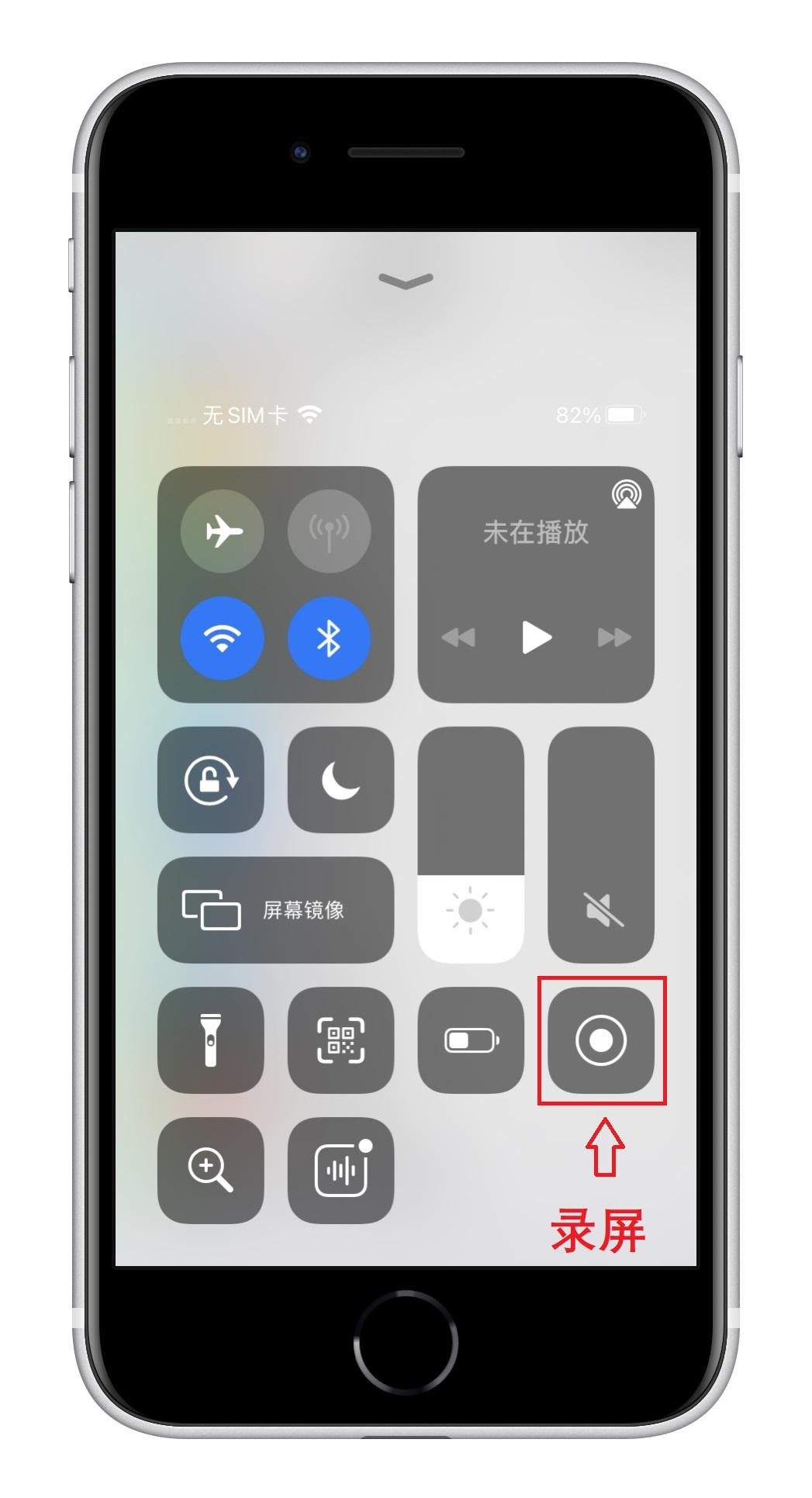 苹果8怎么录屏苹果8如何录屏