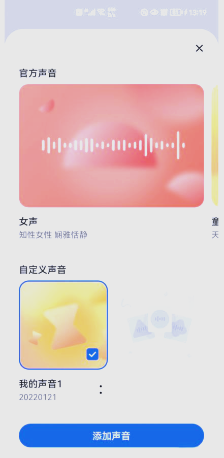 华为手机的语音助手怎么用法