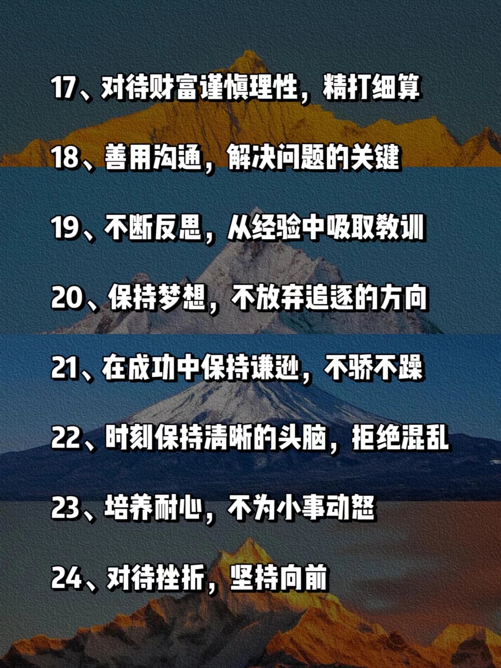 深刻认识八个明确和十四个坚持的科学内涵