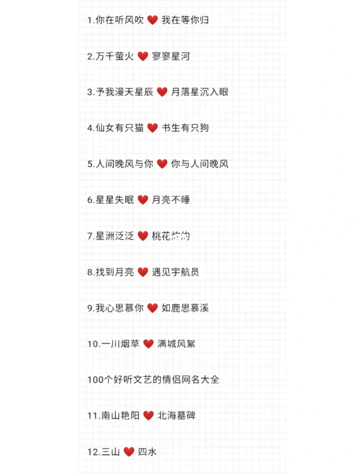 王者荣耀撩妹6字昵称有什么