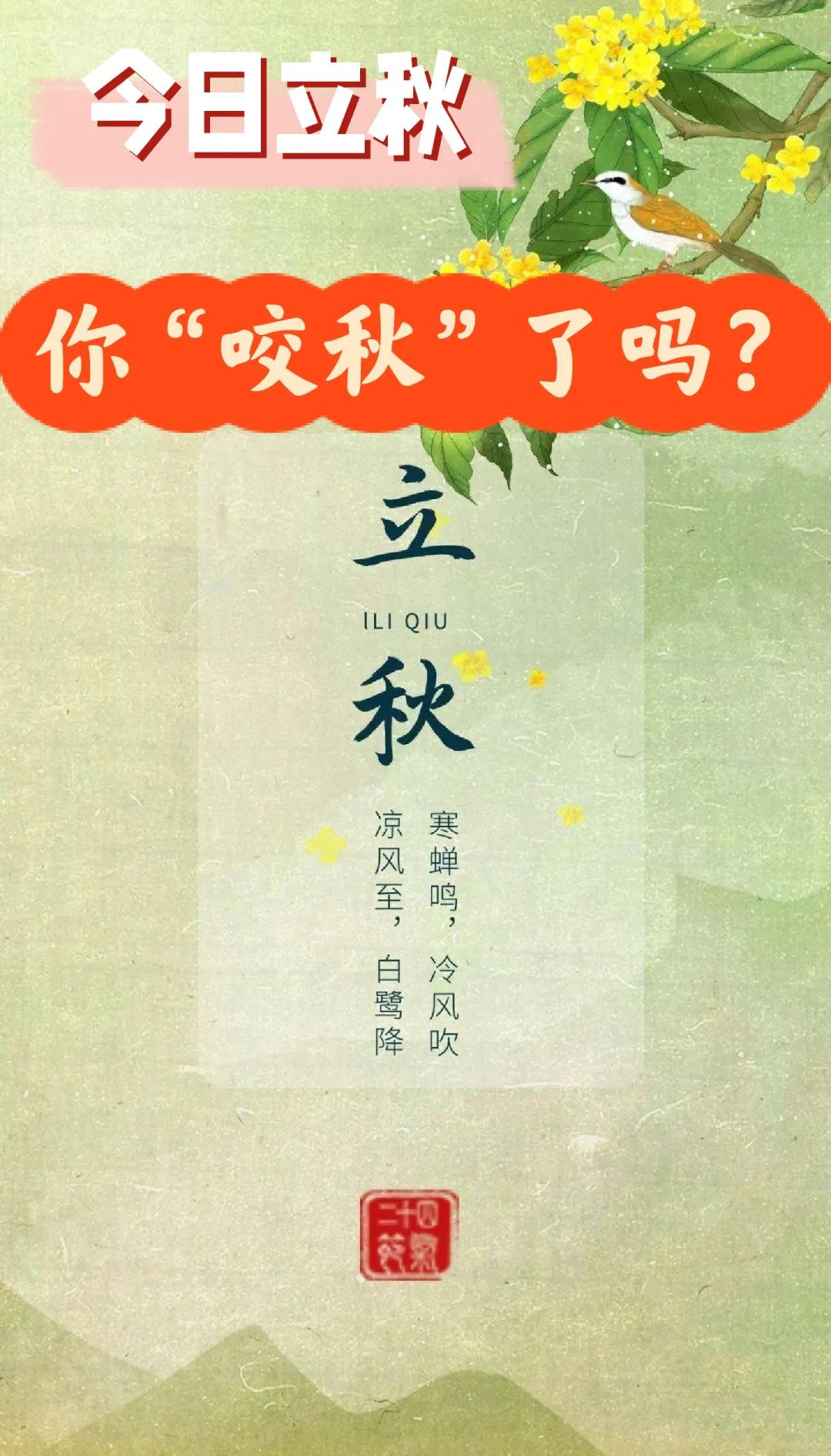 早立秋凉飕飕晚立秋热死牛什么意思