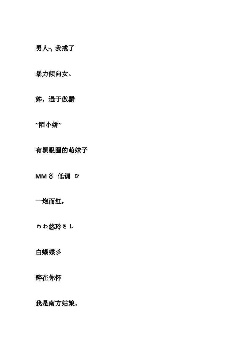 qq昵称清新女生名有哪些