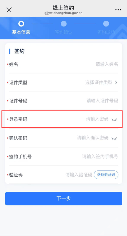 公积金初始密码是什么