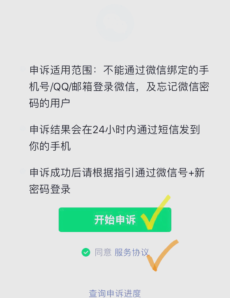 qq支付密码忘了怎么办