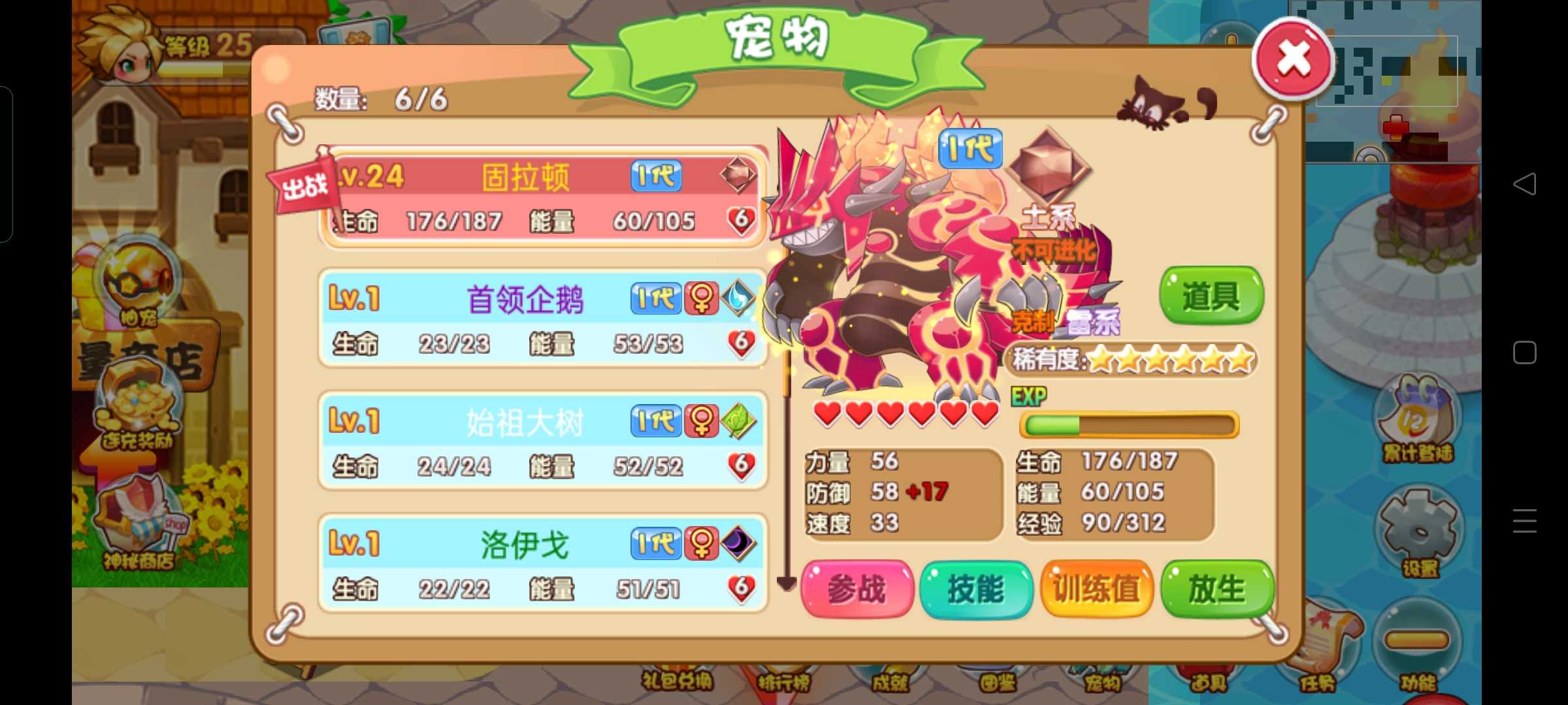 宠物王国单机版攻略流程