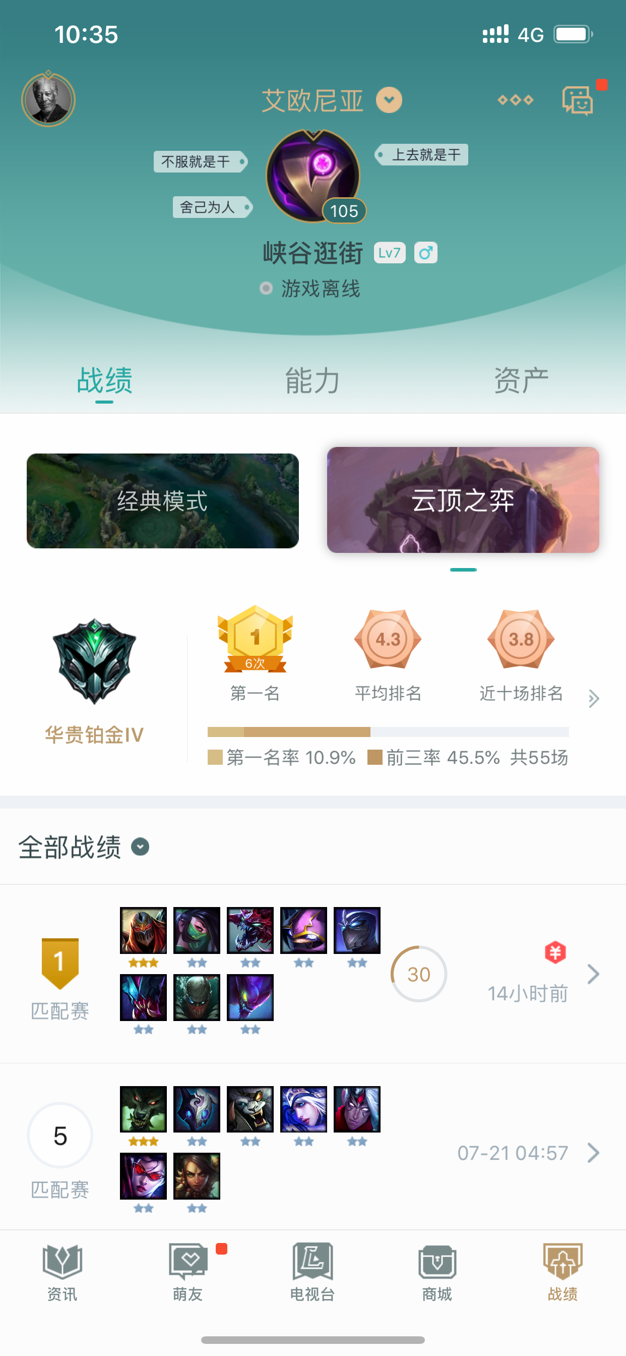 掌上tgp怎么查询战绩