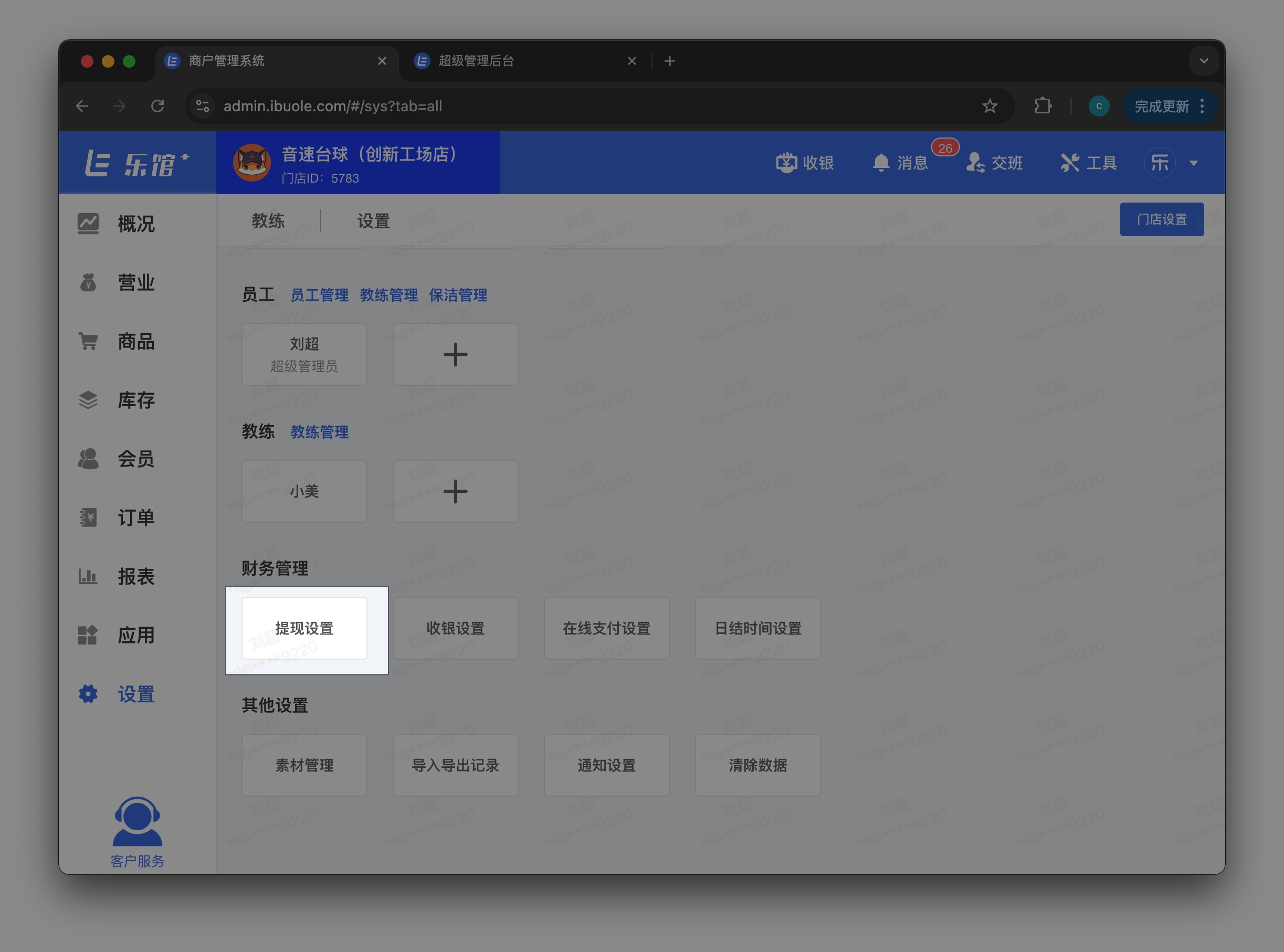 支付宝显示的昵称怎么改