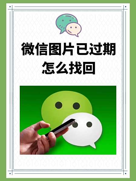 微信中图片怎么保存到手机相册