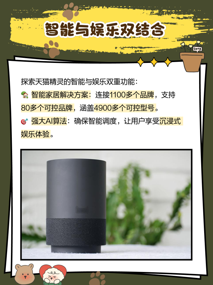 天猫精灵怎么用使用天猫精灵的方法