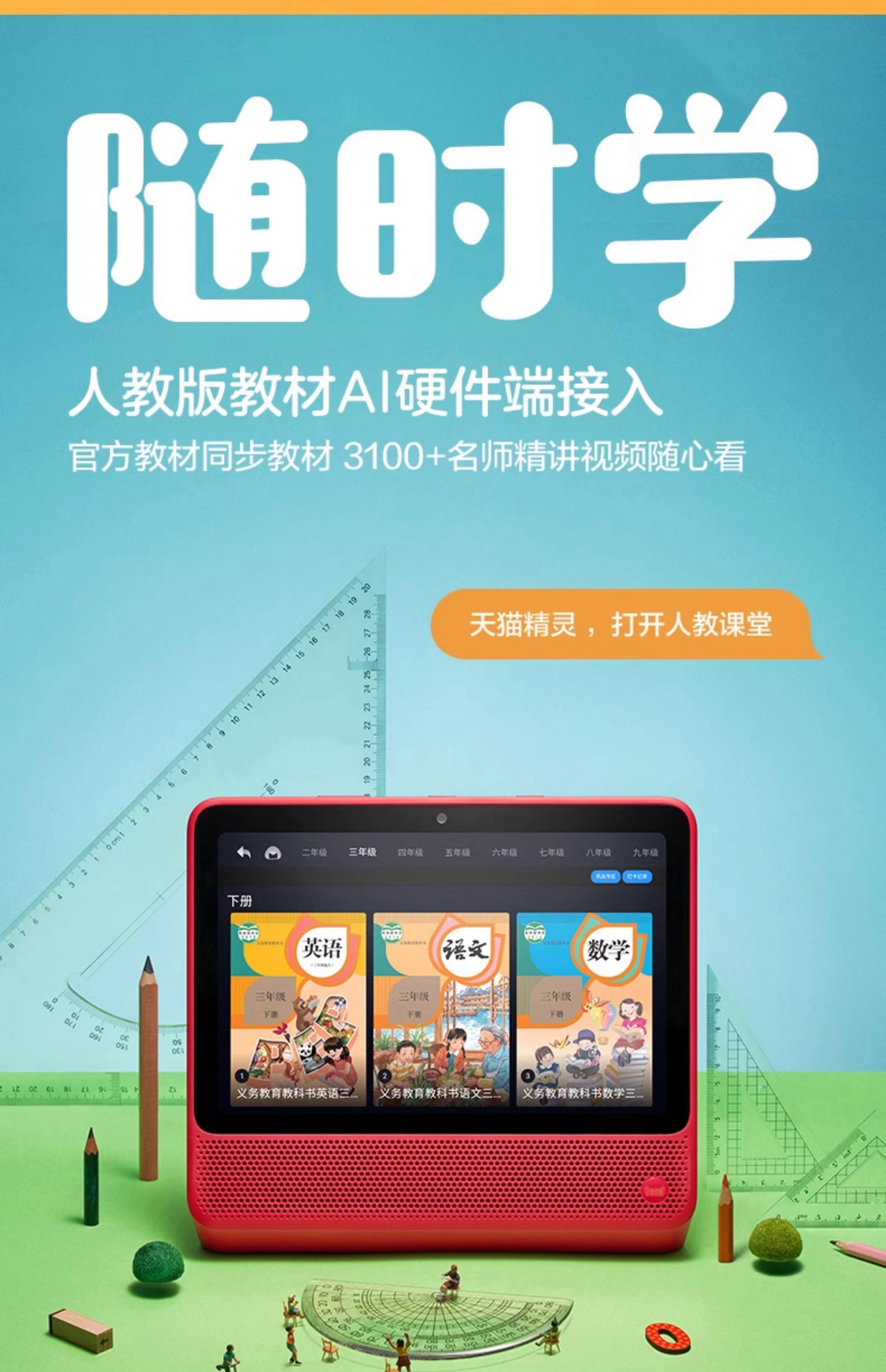 天猫精灵怎么用使用天猫精灵的方法