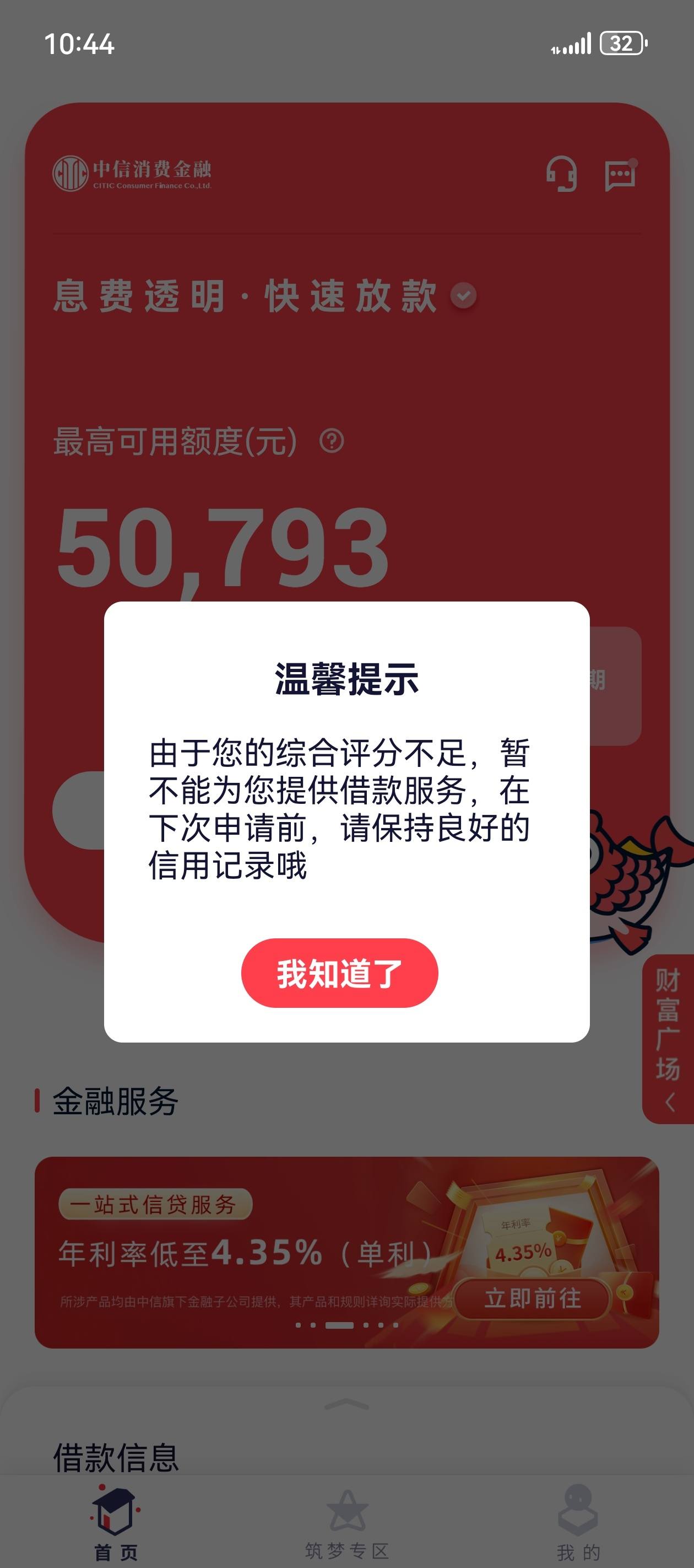 违规率越高信誉积分扣分越多