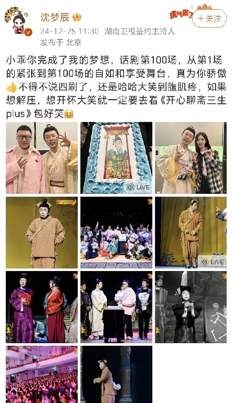 沈梦辰杜海涛的简介和目前是什么关系