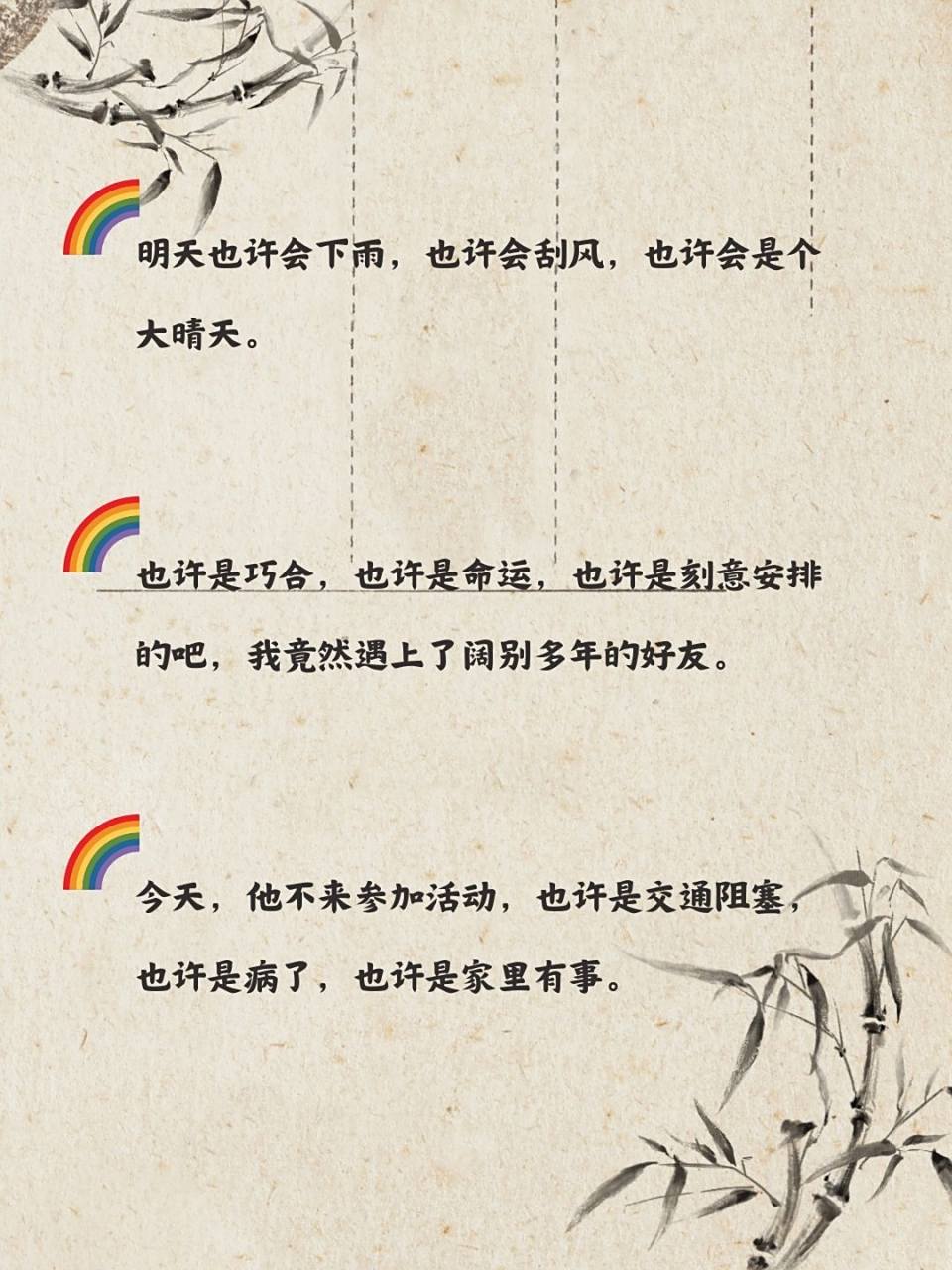 也许也许也许造句小学二年级