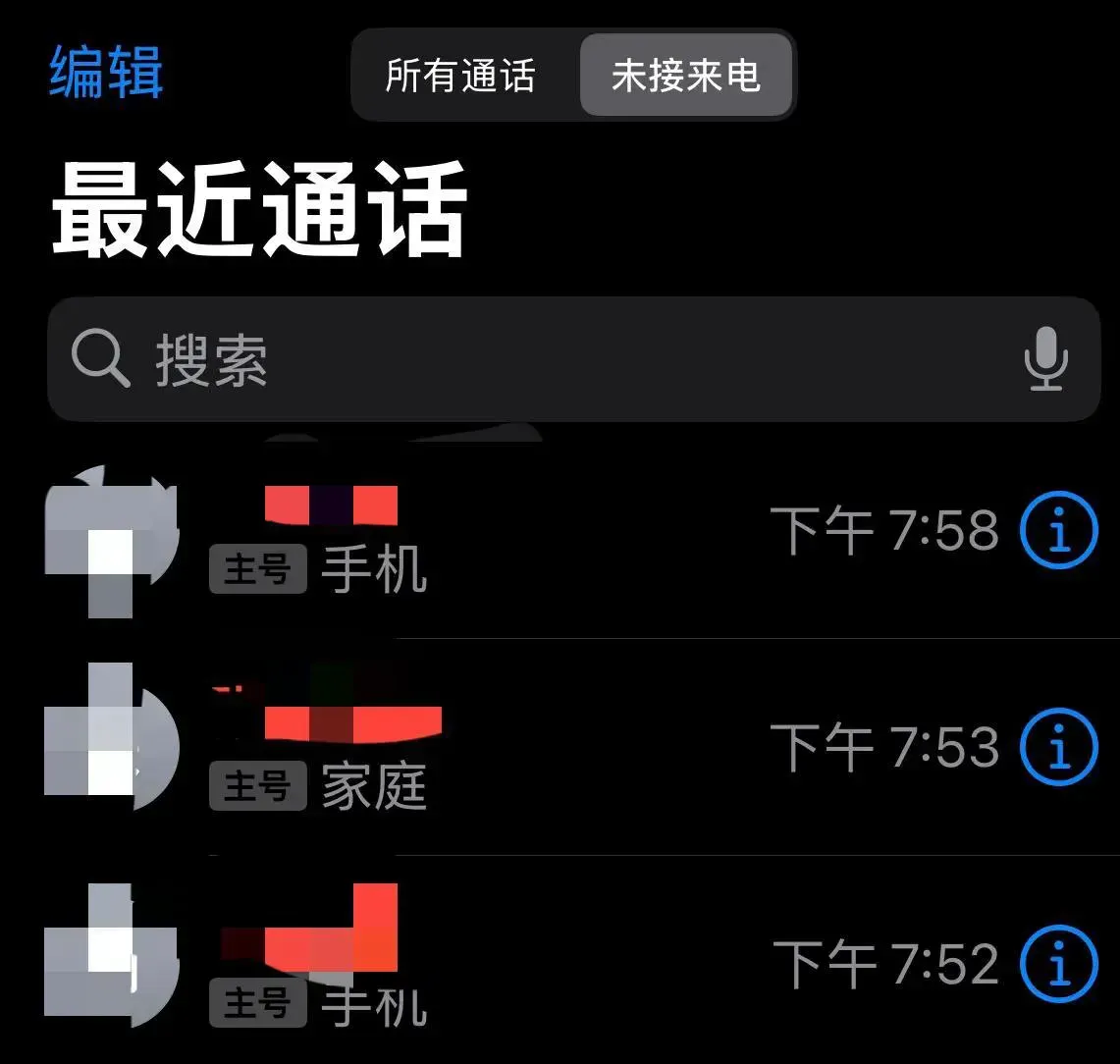 一拨号就显示通话结束的原因