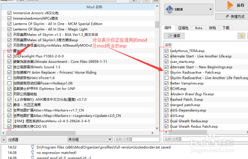 上古卷轴5mod怎么使用