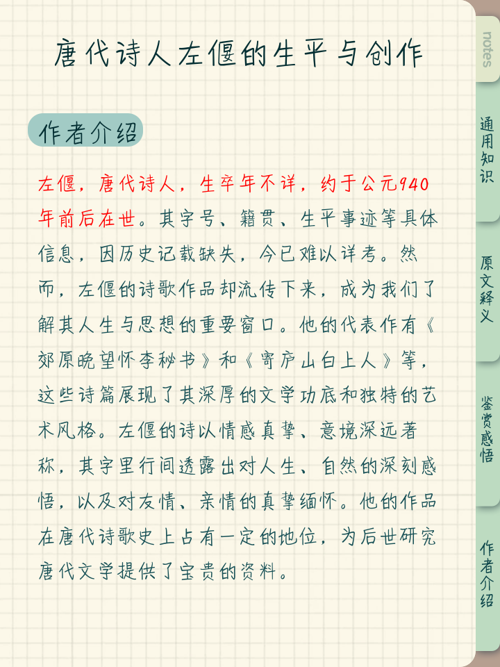 送君千里终须一别是什么意思