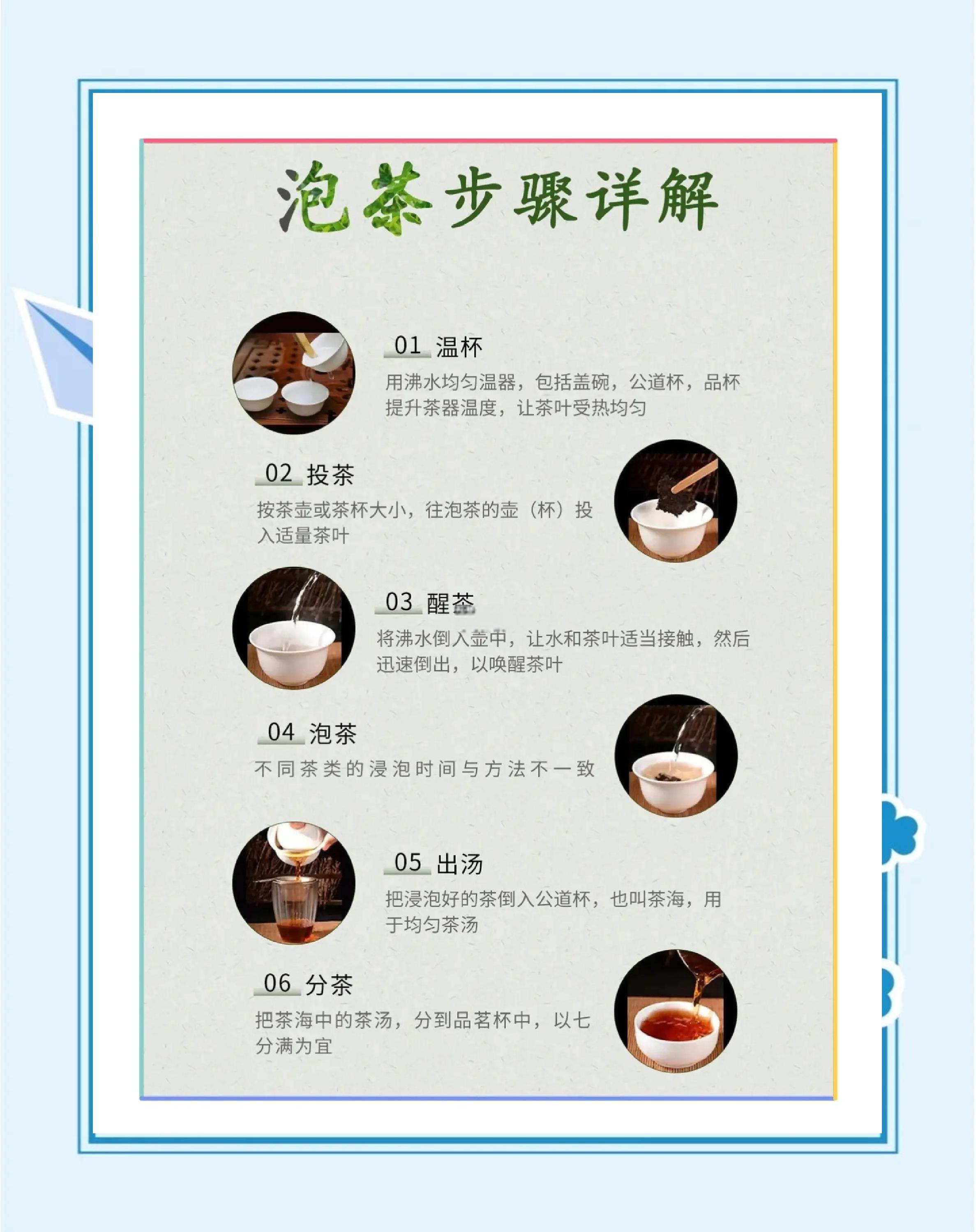 怎样泡茶才是最佳的方法