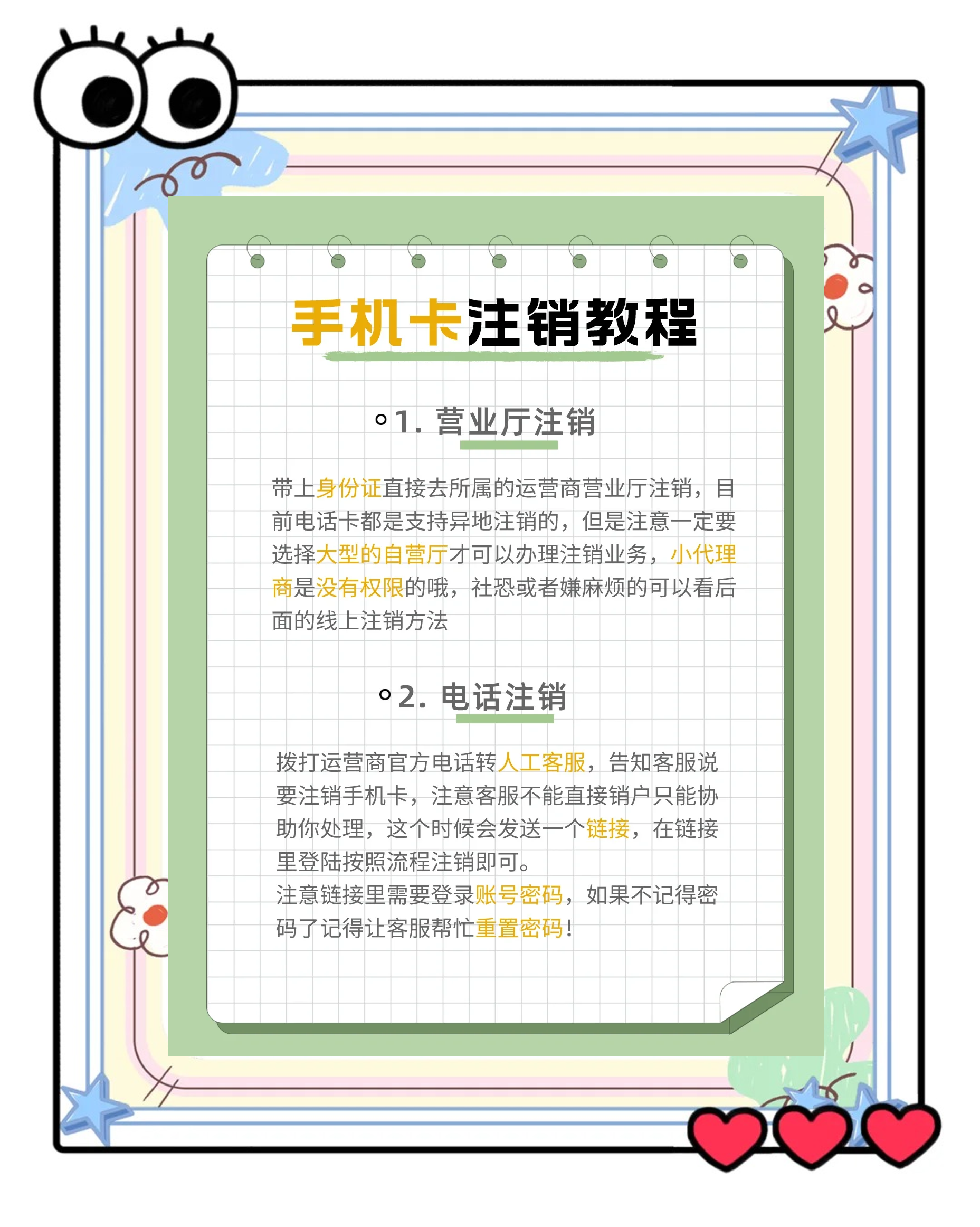 手机上怎么注销支付宝账号