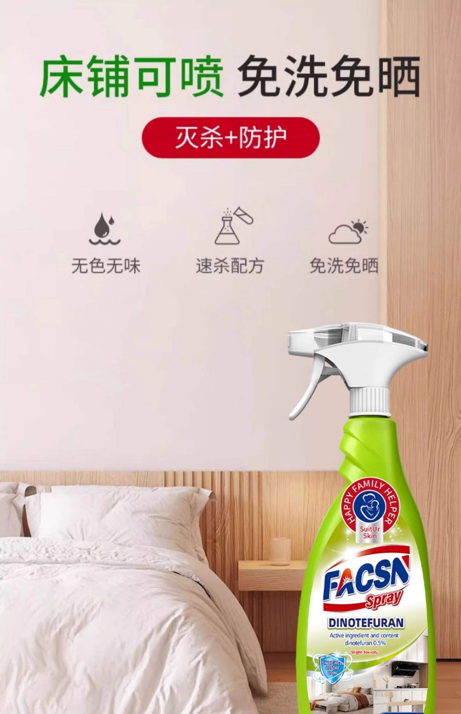 尘虱最简单的去除方法介绍