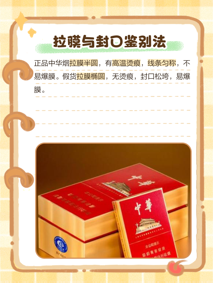 中华烟怎么辨别是真是假