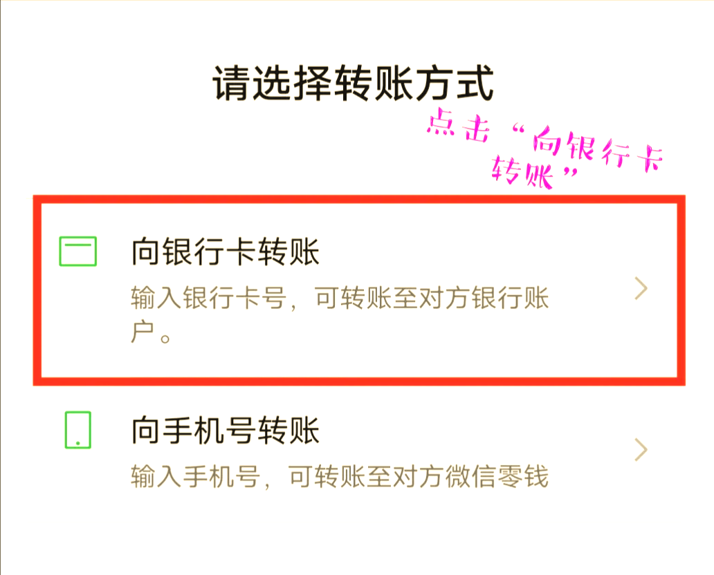 怎么把微信的钱转到qq上