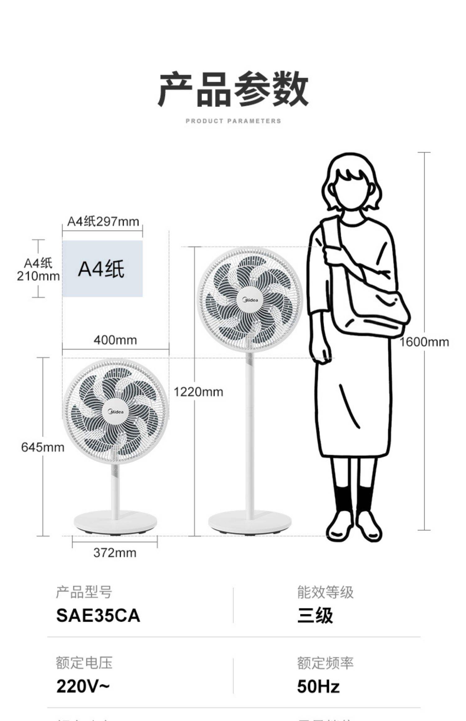 教你如何制作制冷电风扇