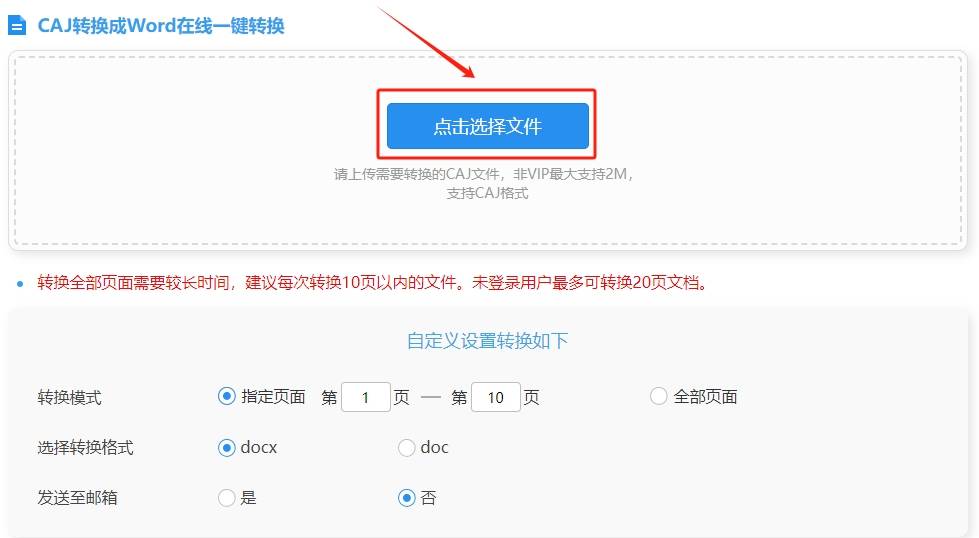 手机上如何查看caj格式文件