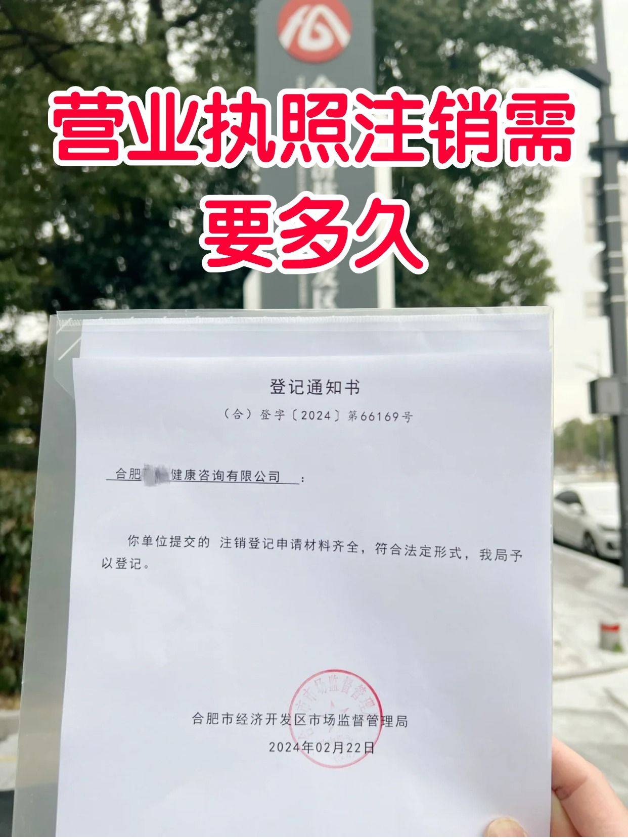 营业执照的地址与营业地址不符的后果