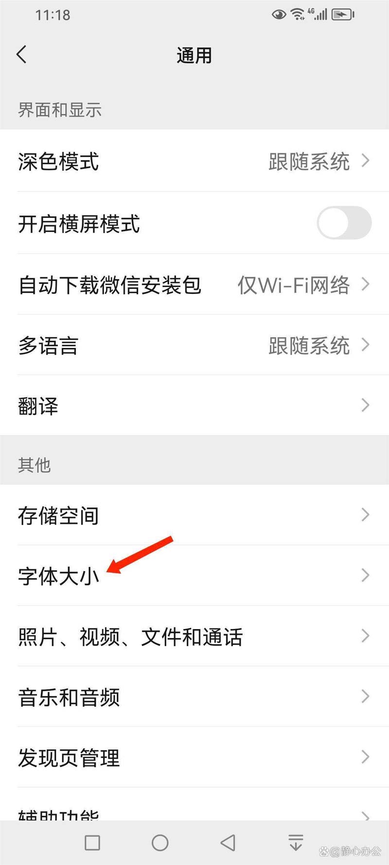 微信朋友圈怎么改变城市位置