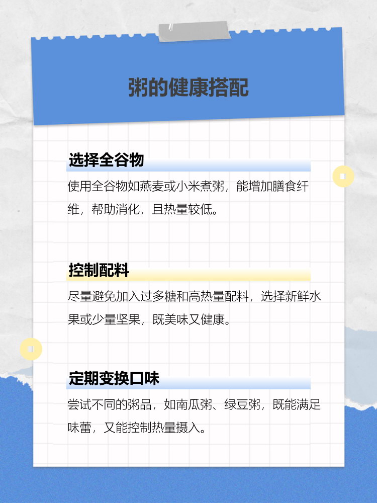 一碗粥的热量是多少一碗粥的热量是多少