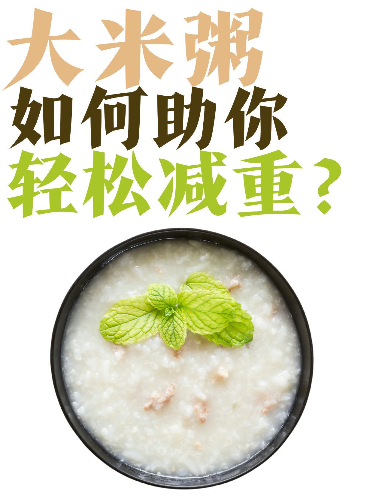 一碗粥的热量是多少一碗粥的热量是多少