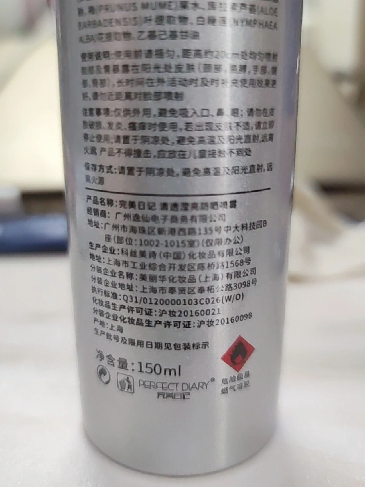 飞机托运行李可以带防晒喷雾吗