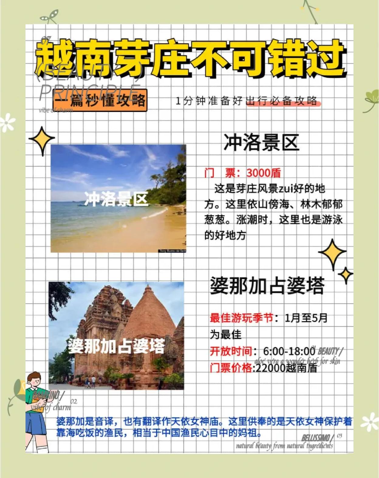 芽庄什么时候去最好芽庄几月份去最好