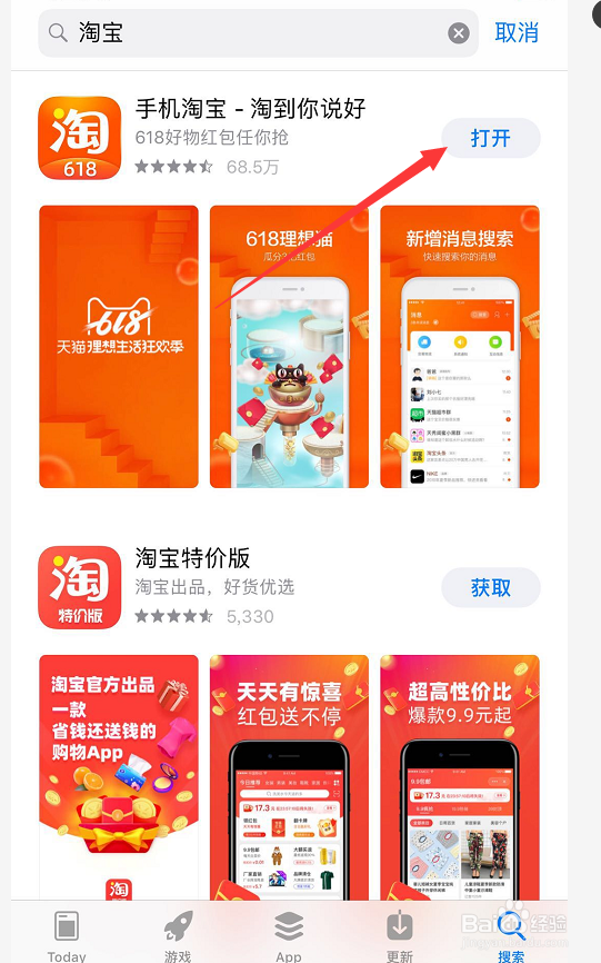 手机淘宝怎么切换乡村版