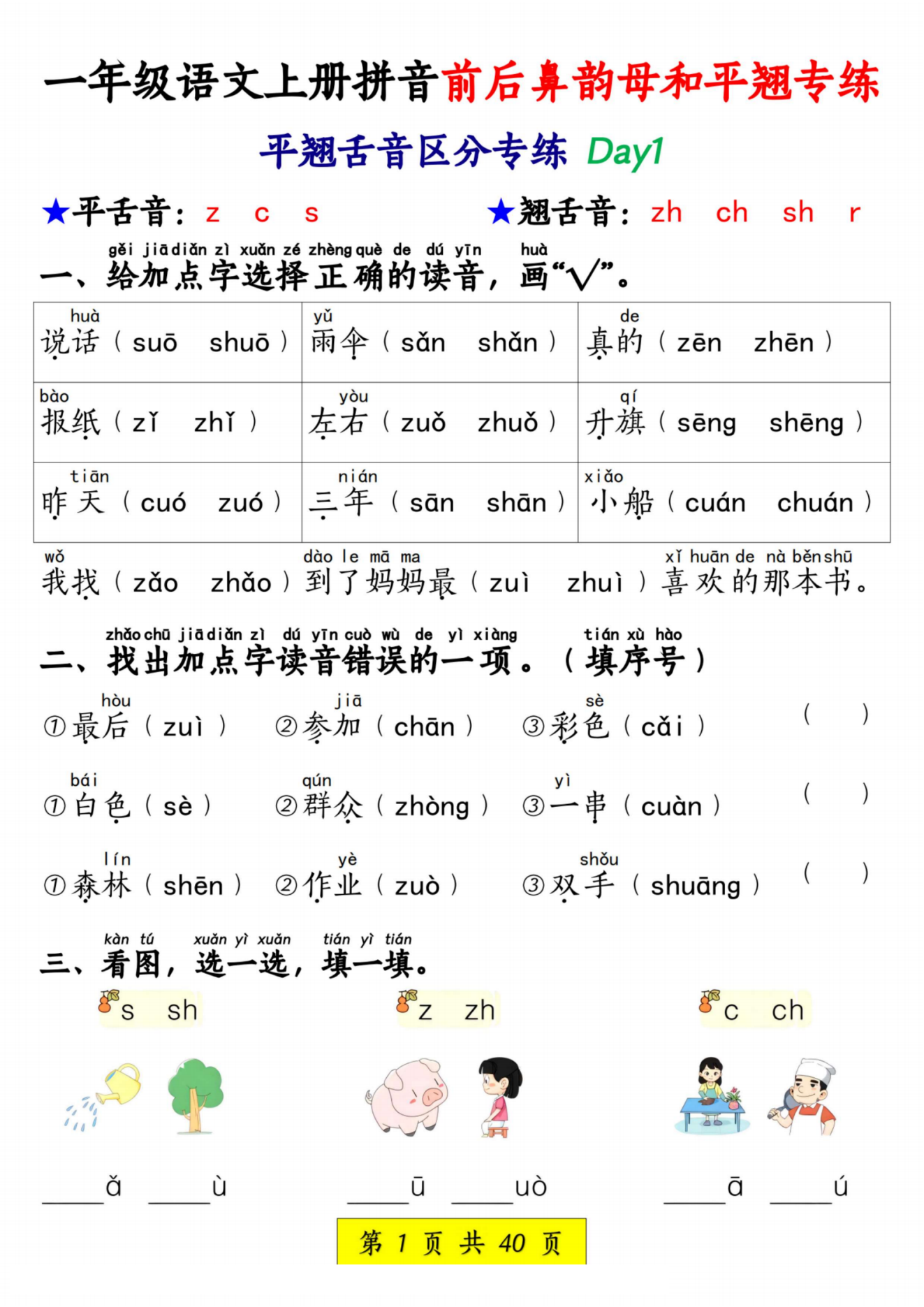 2025年10月2日 第93页