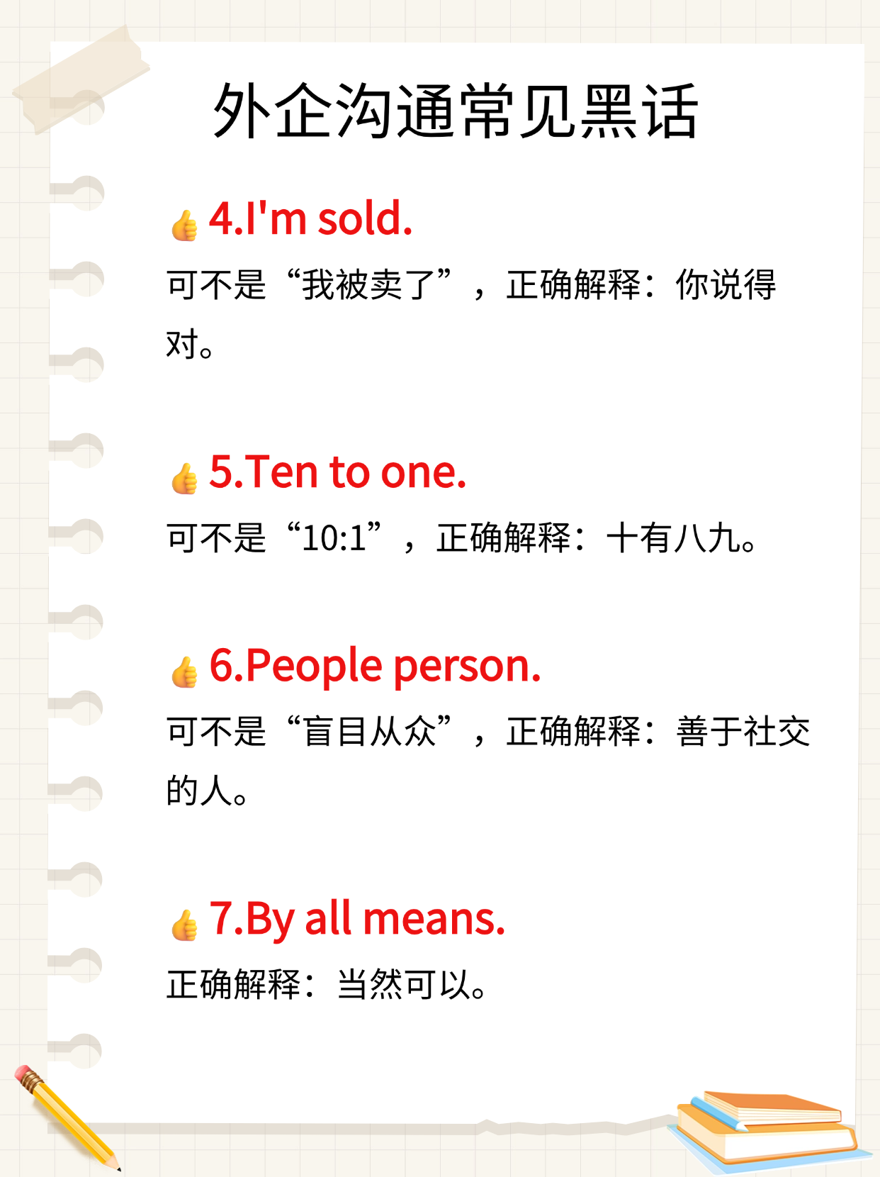 surprised什么意思中文