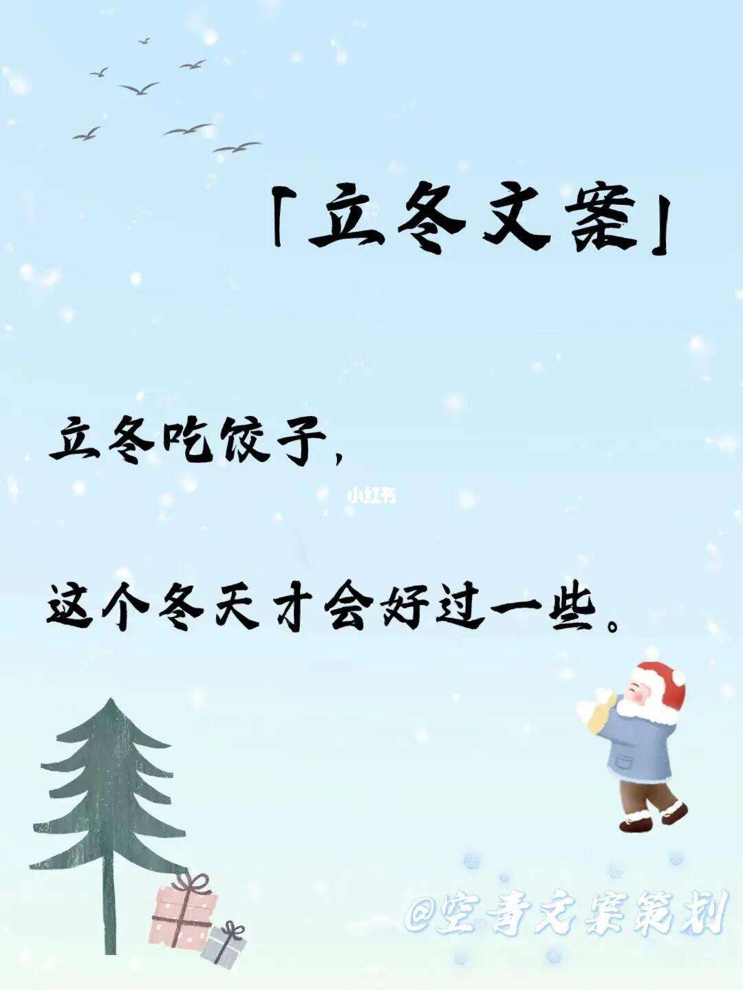 今日立冬的朋友圈经典说说