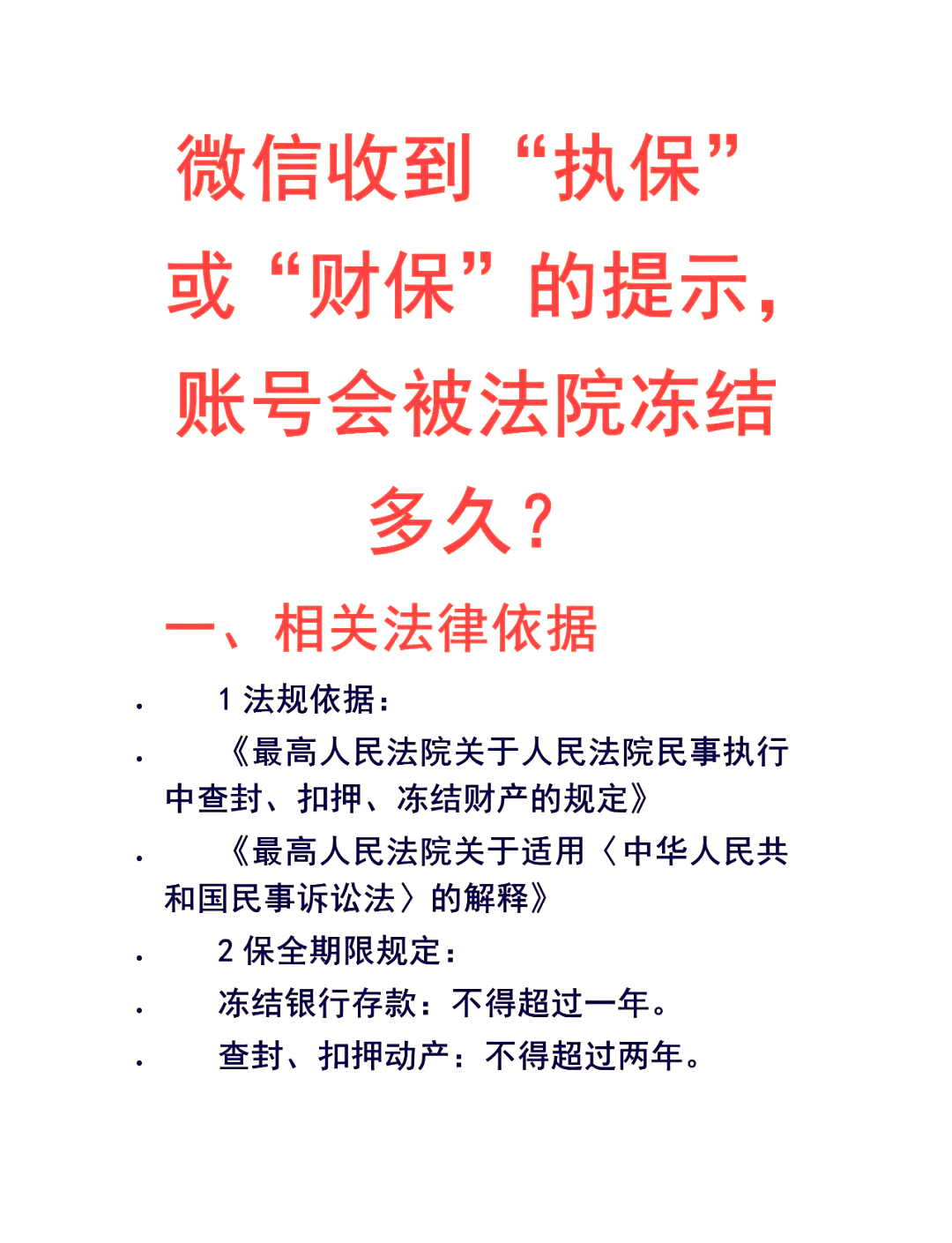 帮人解封微信挣钱是怎么回事