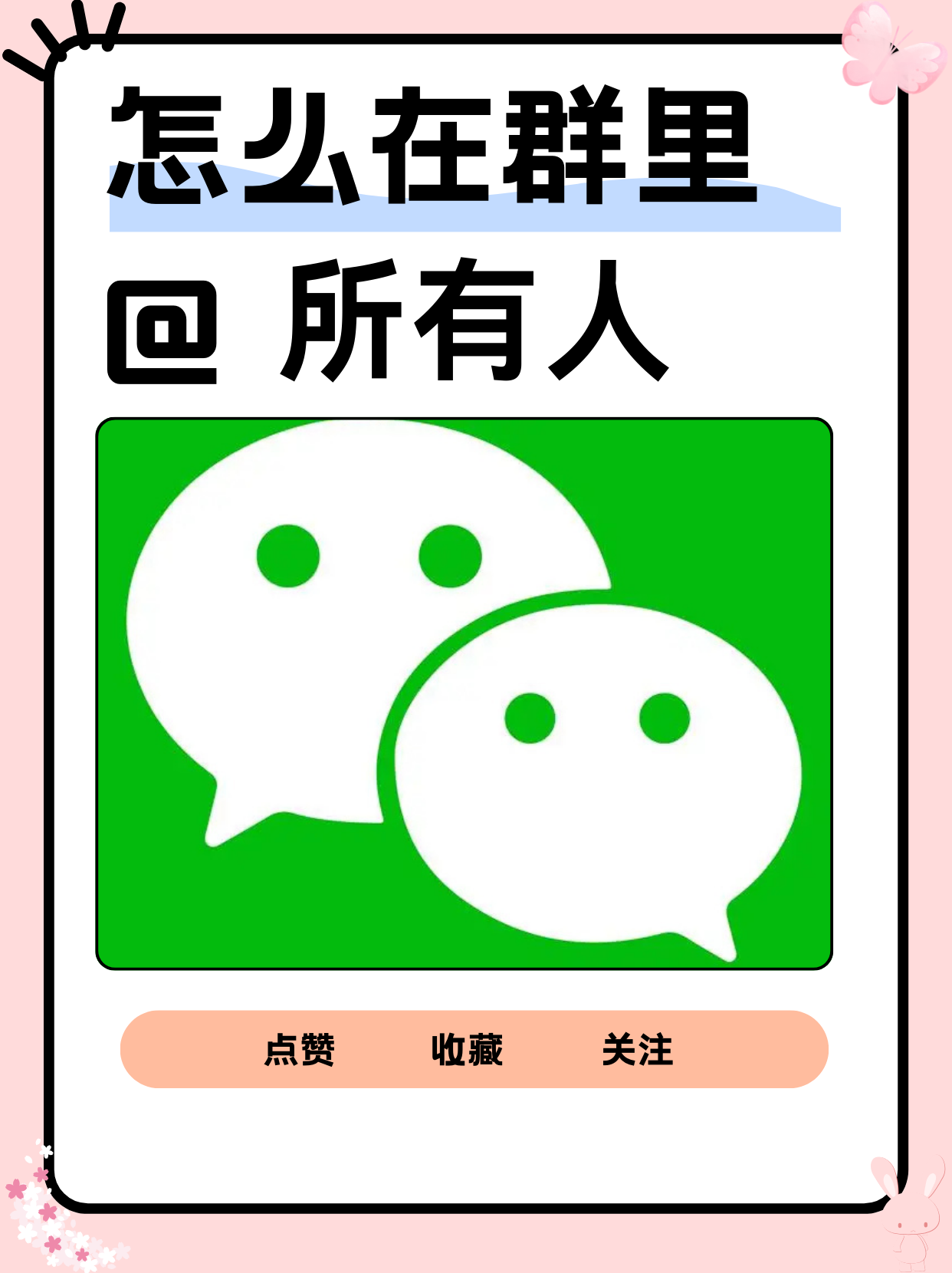 微信群没有群管理选项