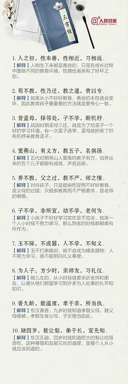 香九龄能温席告诉我们什么