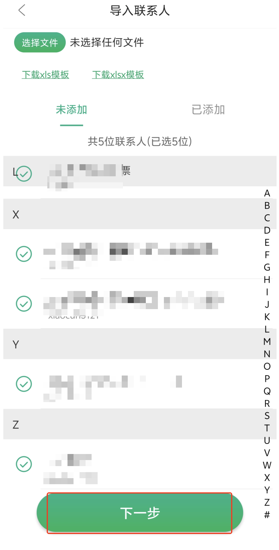 换了微信号怎么迁移好友