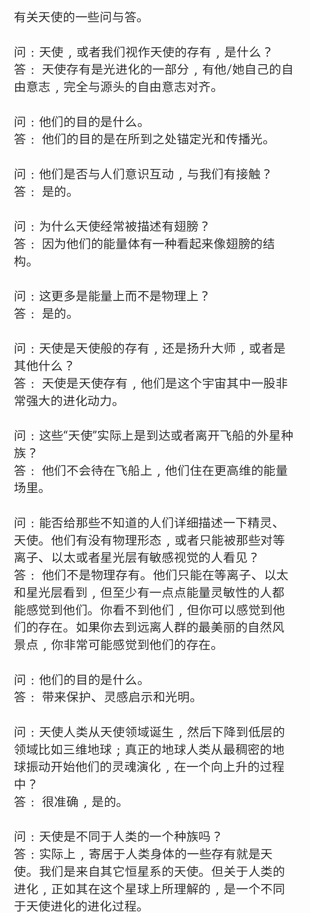 大天使米迦勒凯尔值多少
