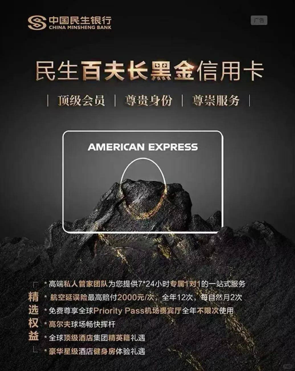 民生银行白金积分兑换新政策:标志着积分利用的全面升级