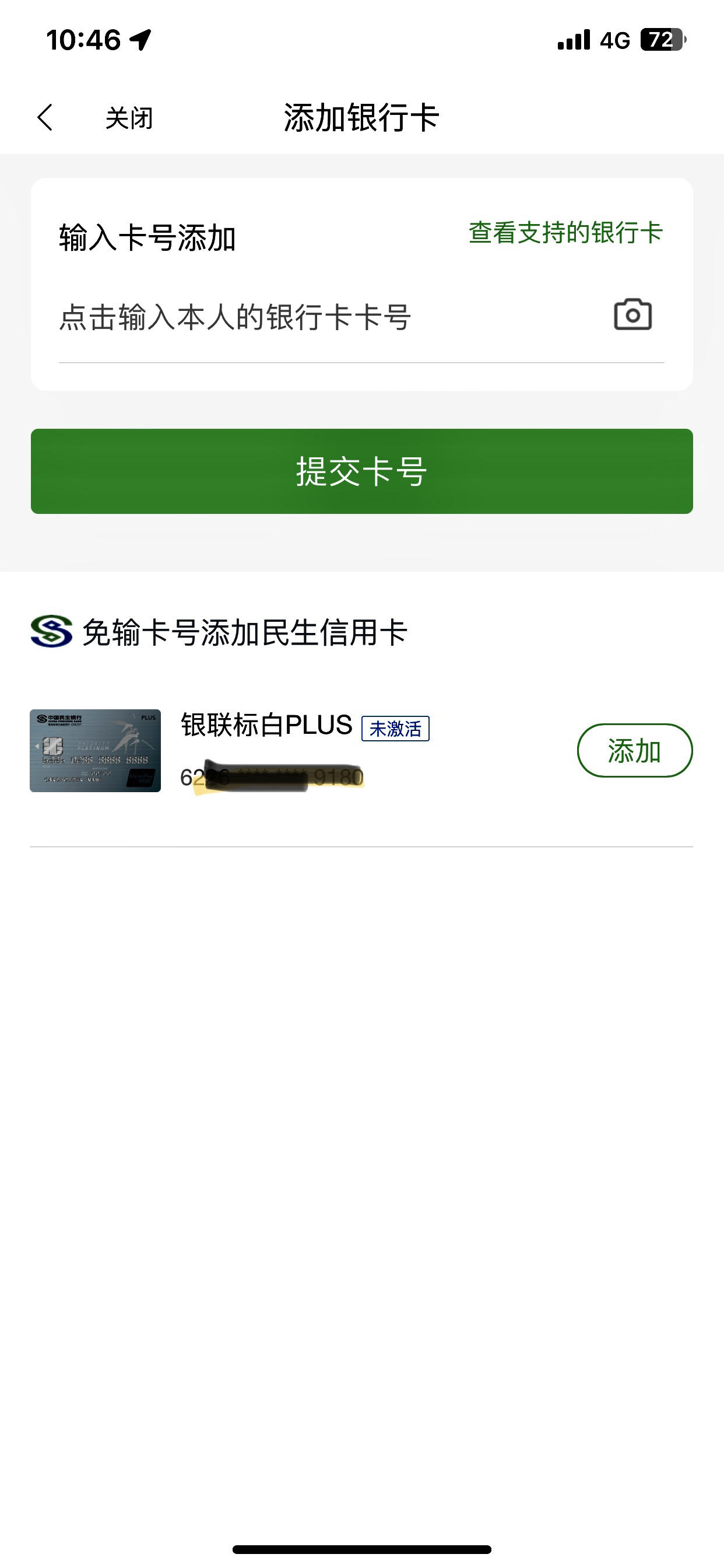 民生银行白金积分兑换新政策:标志着积分利用的全面升级