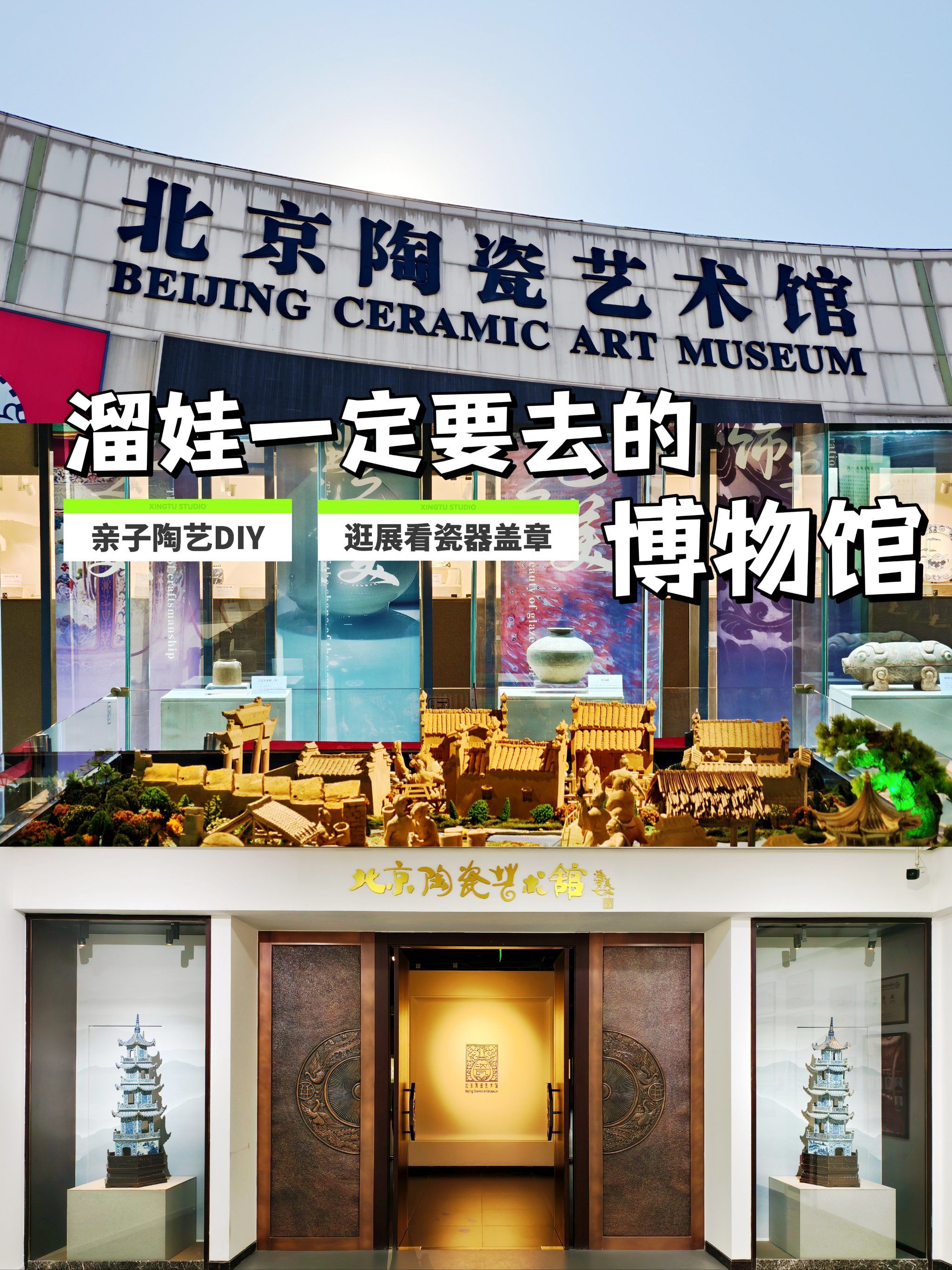 北京适合孩子玩的地方推荐