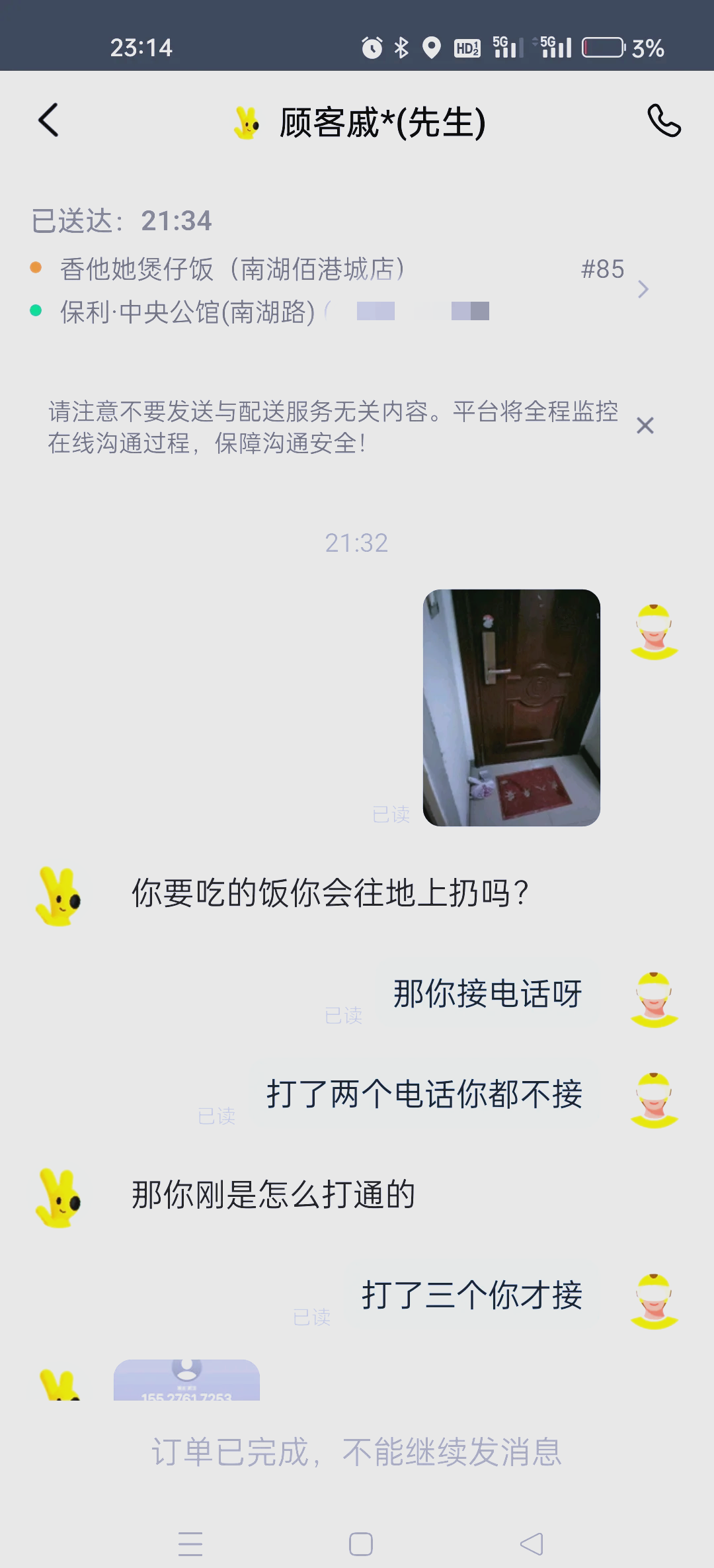 蚂蚁众包兼职是真的吗